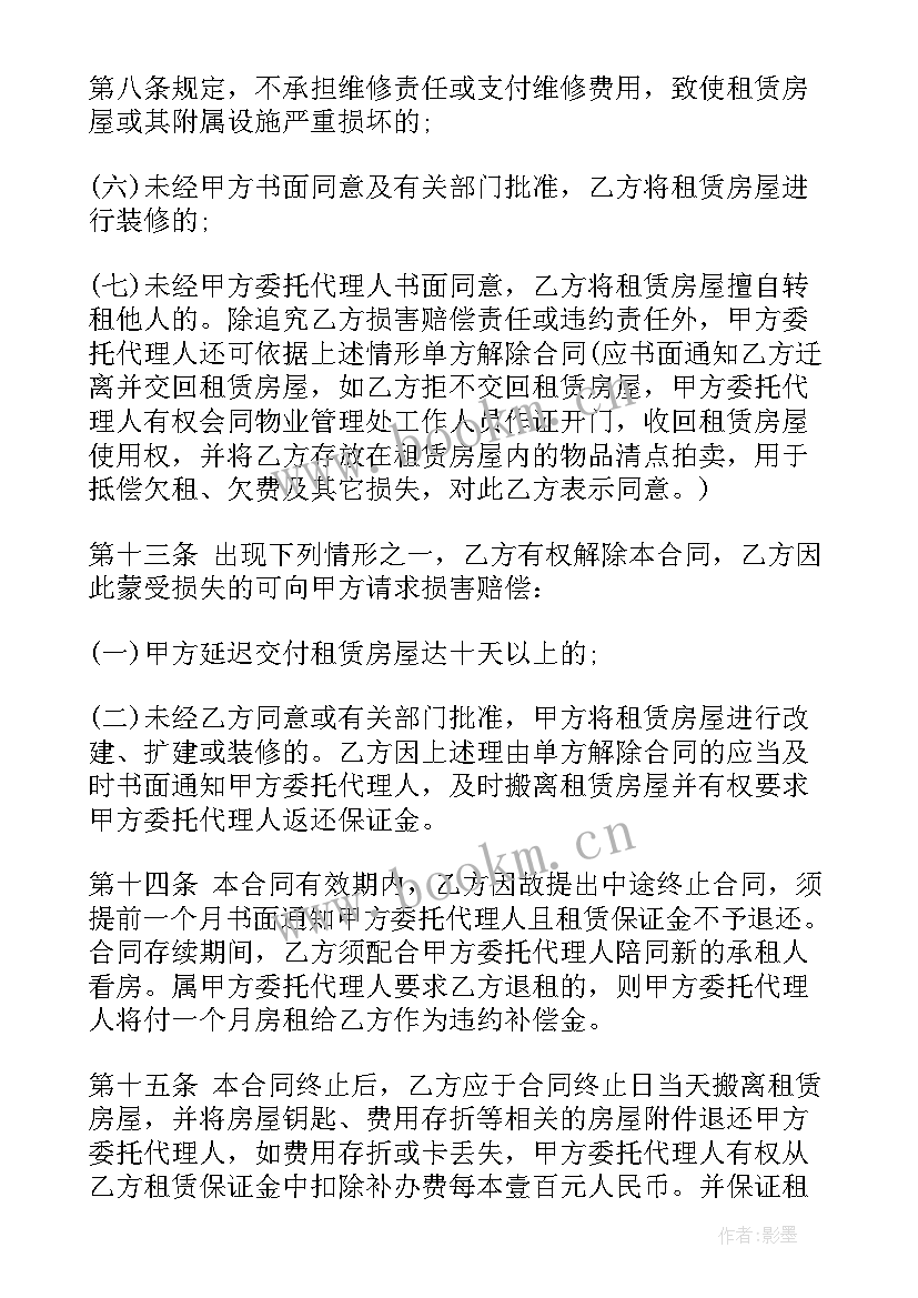 2023年公司租房与员工签订协议 公司租房协议书(汇总5篇)