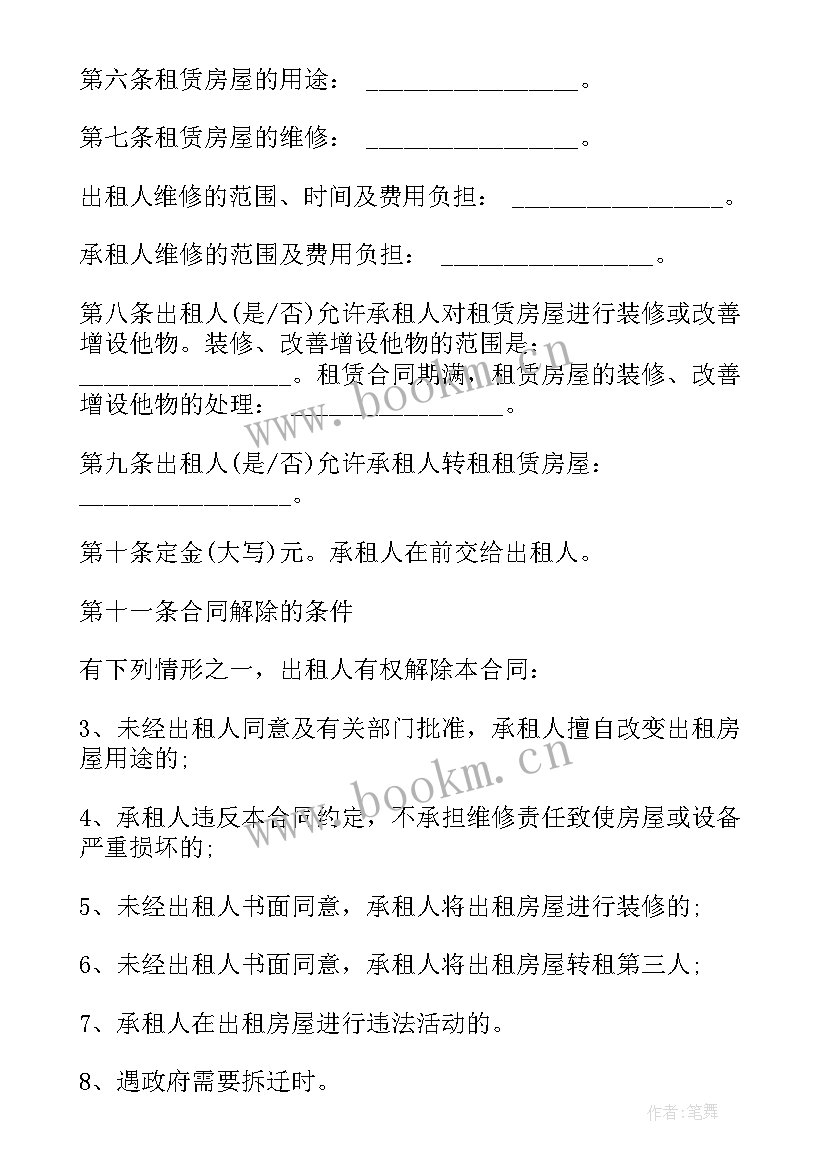 毛坯房租赁合同 自建房毛坯出租合同合集(汇总5篇)