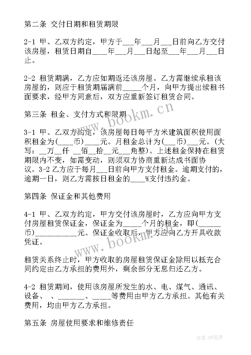 最新机械设备租赁合同电子版 印刷机器长期租赁合同热门(精选5篇)