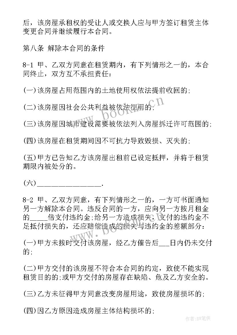 最新机械设备租赁合同电子版 印刷机器长期租赁合同热门(精选5篇)