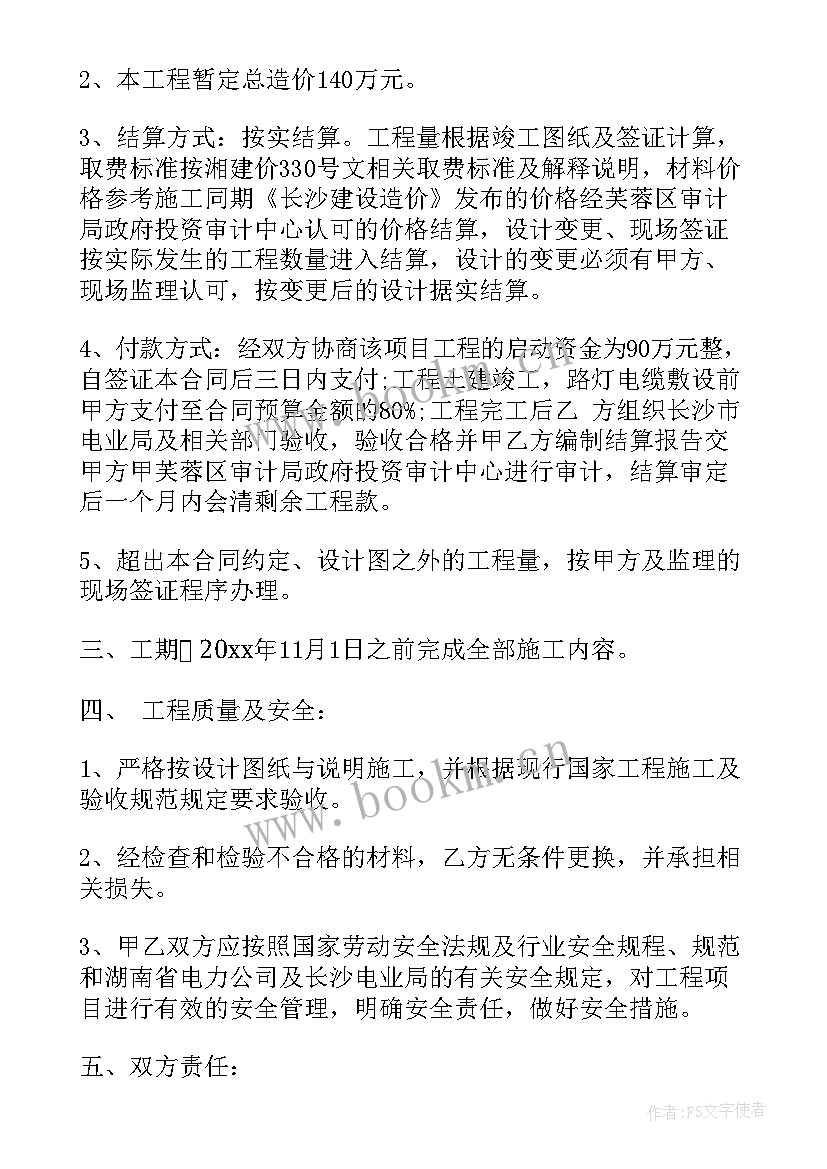 最新排污管道改造工程合同书(大全5篇)