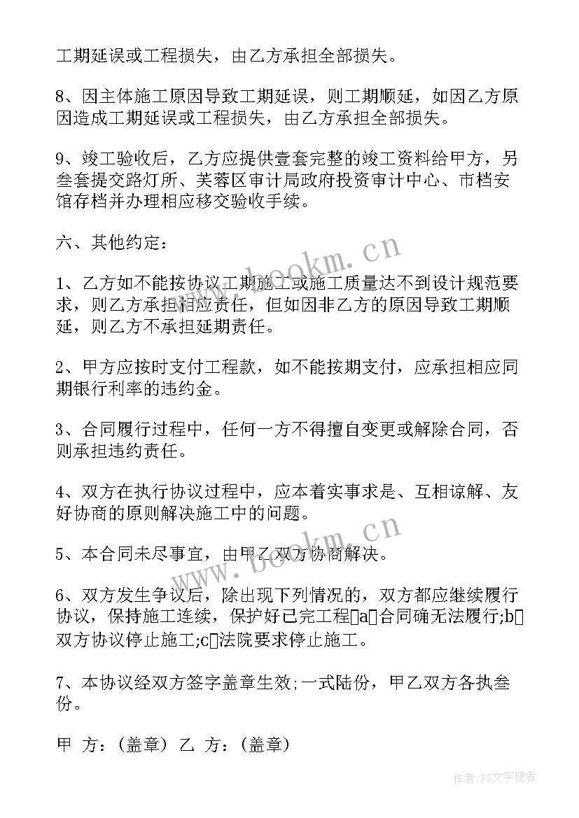 最新排污管道改造工程合同书(大全5篇)