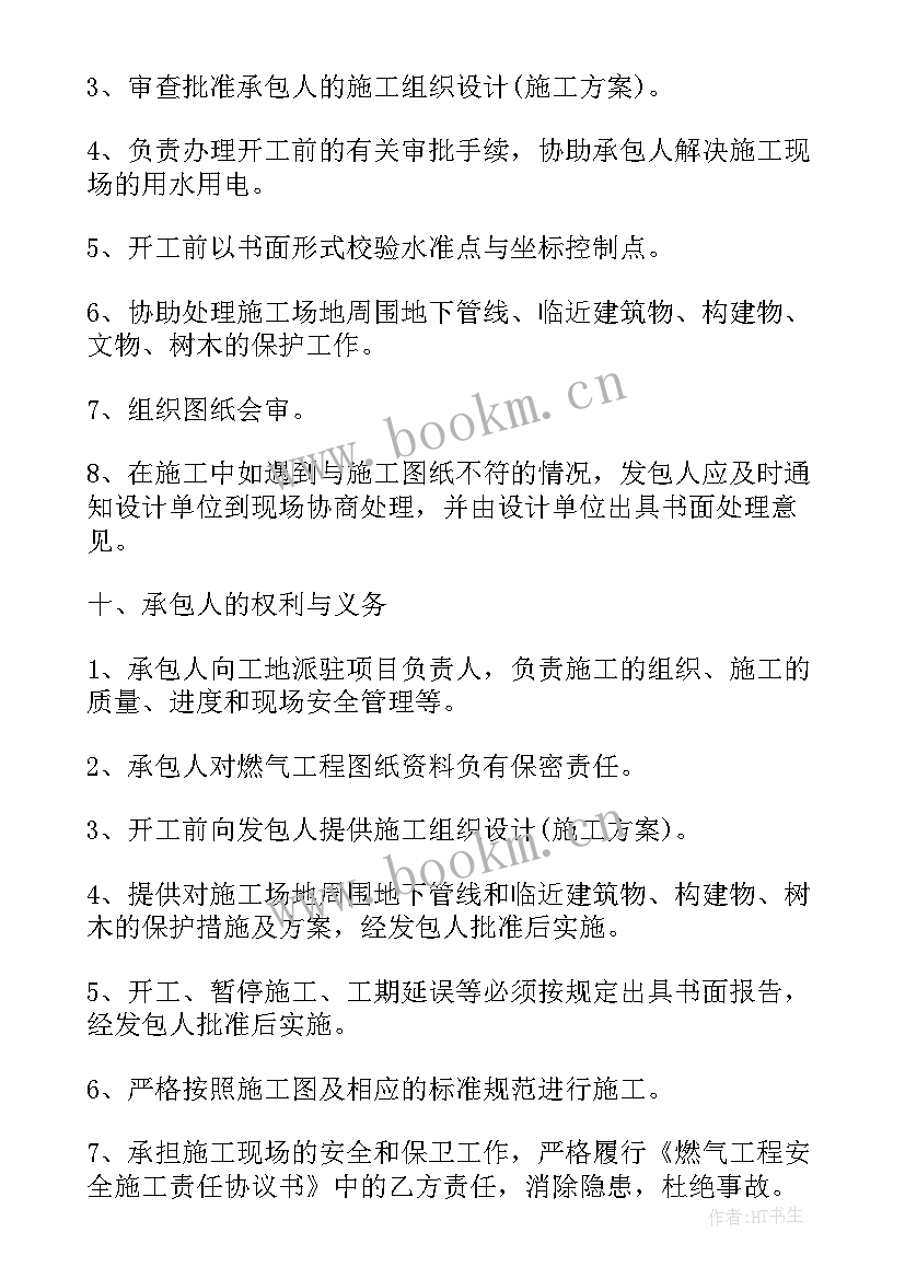 2023年挖掘机工程合同协议书样(优质5篇)