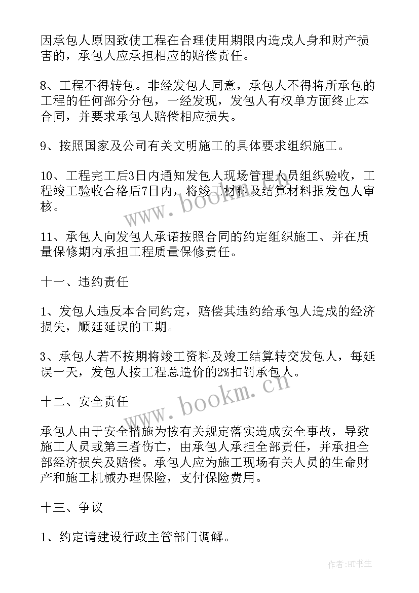 2023年挖掘机工程合同协议书样(优质5篇)