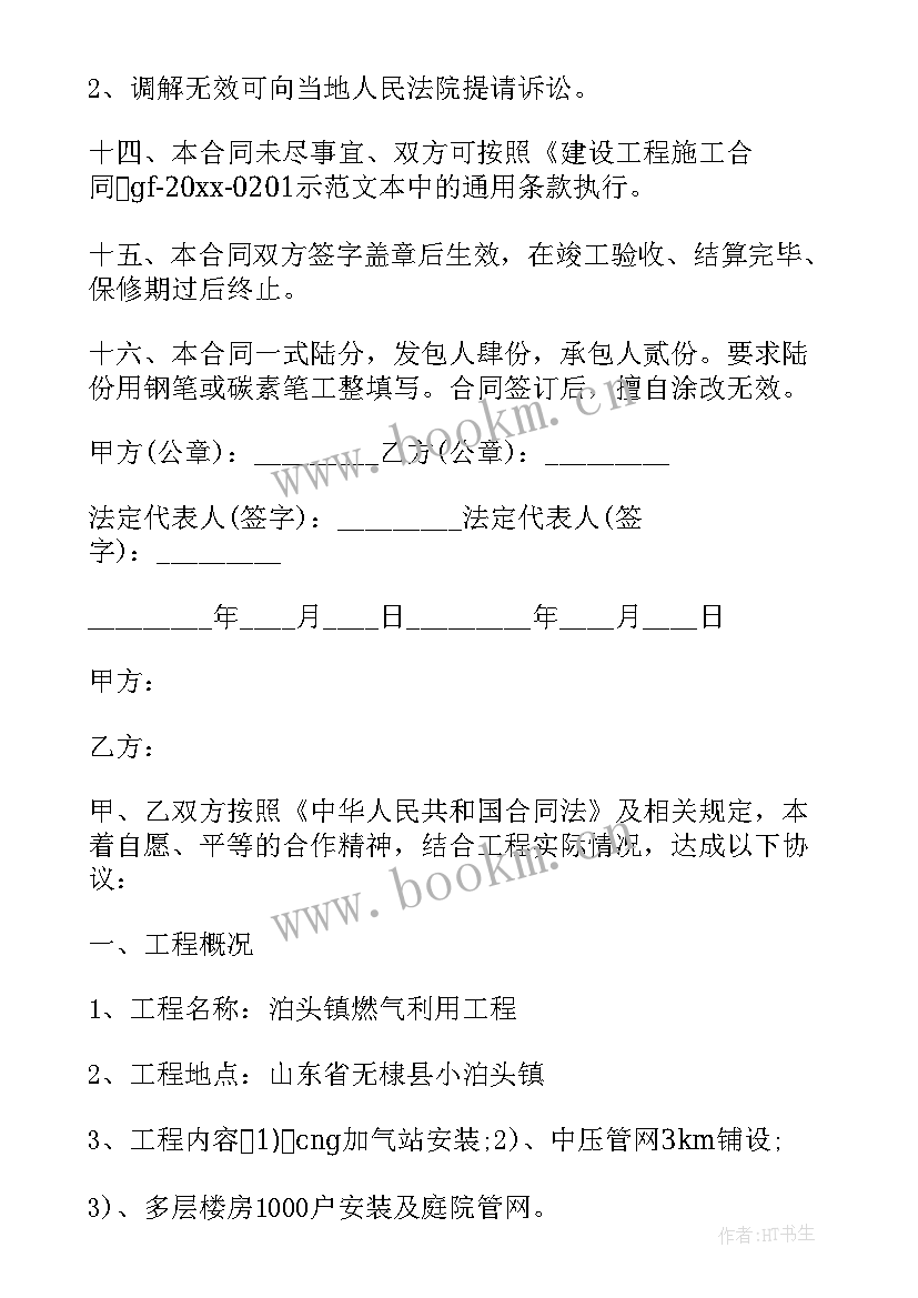 2023年挖掘机工程合同协议书样(优质5篇)