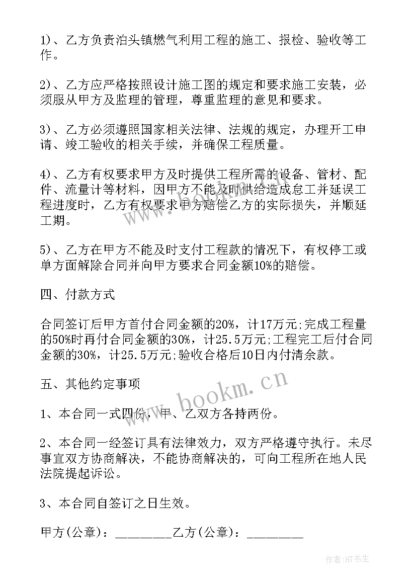 2023年挖掘机工程合同协议书样(优质5篇)