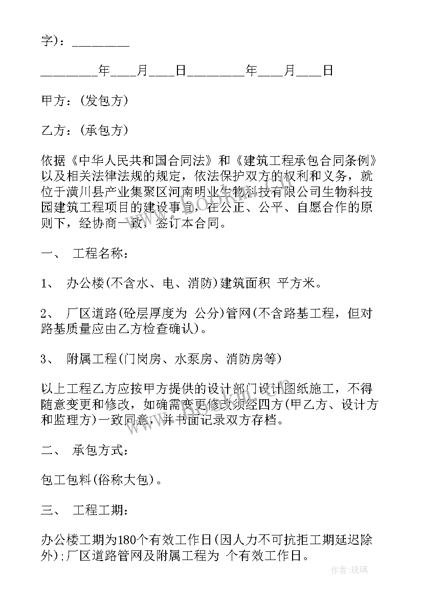 2023年地坪劳务分包合同 简易劳务承包合同(优质7篇)