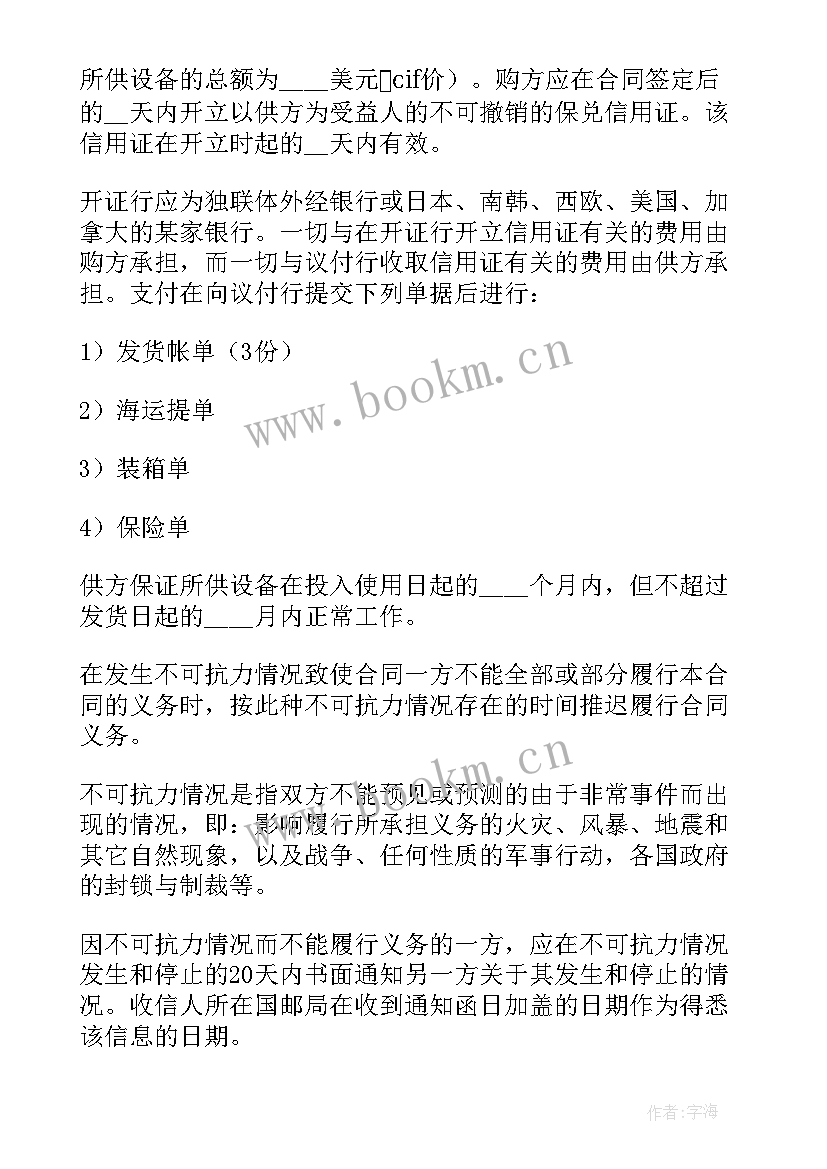 2023年铜铝外贸采购合同 外贸年度采购合同(通用5篇)