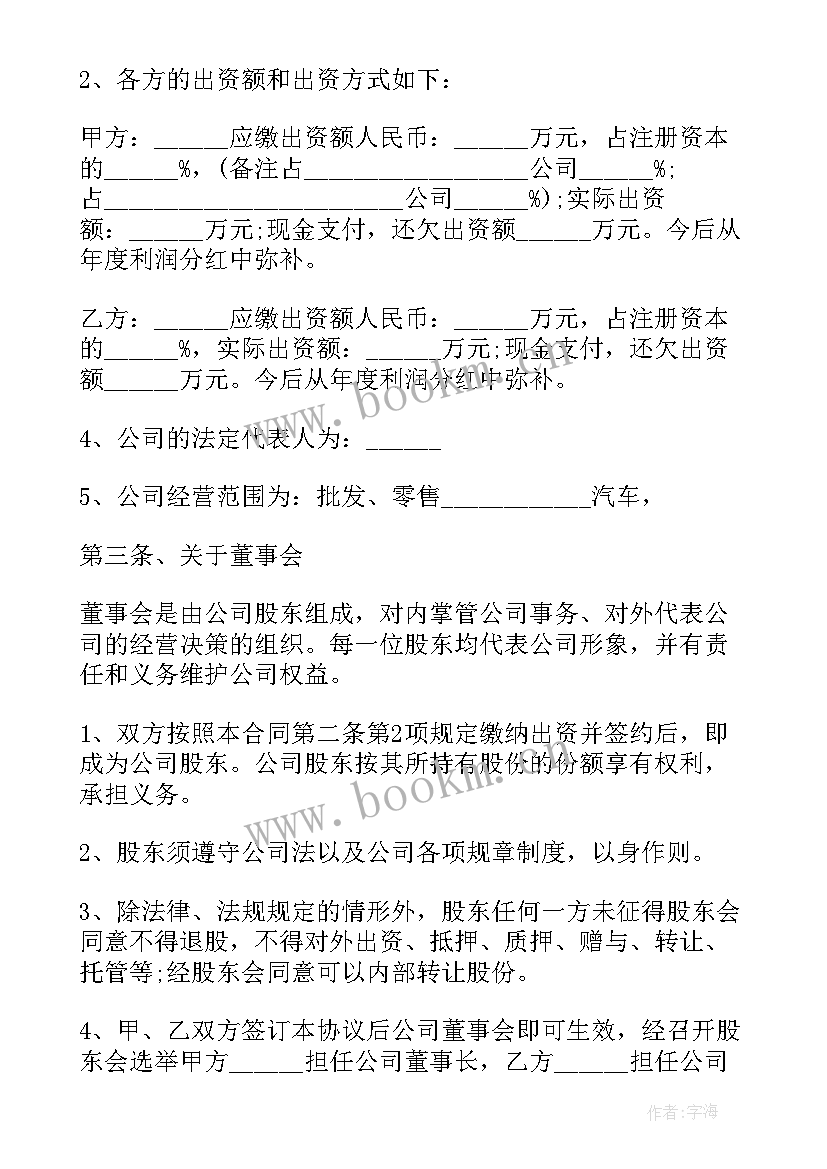 2023年铜铝外贸采购合同 外贸年度采购合同(通用5篇)