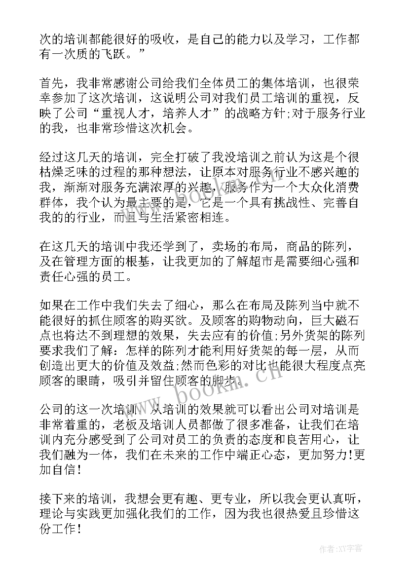 2023年部队训练心得体会(实用7篇)