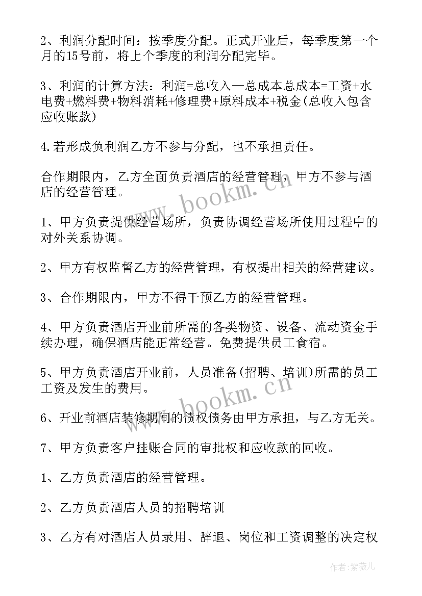 最新工厂供货合同 工厂并购协议合同下载(通用5篇)