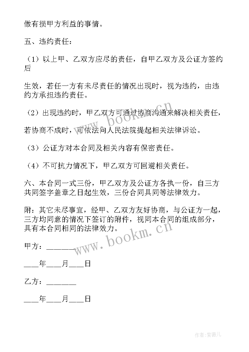 最新工厂供货合同 工厂并购协议合同下载(通用5篇)