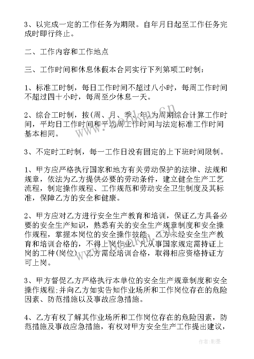 最新建筑公司劳动合同 简单版建筑公司劳动合同(优秀5篇)