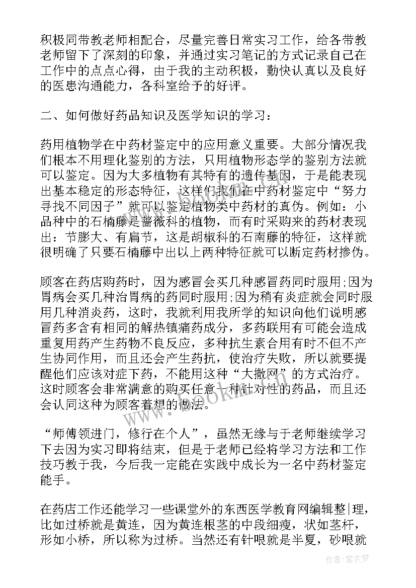 最新医生收红包心得体会(汇总6篇)