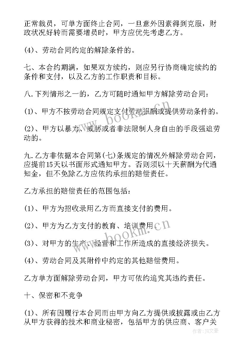 最新工地计件算承包吗 工地防护承包合同共(大全7篇)