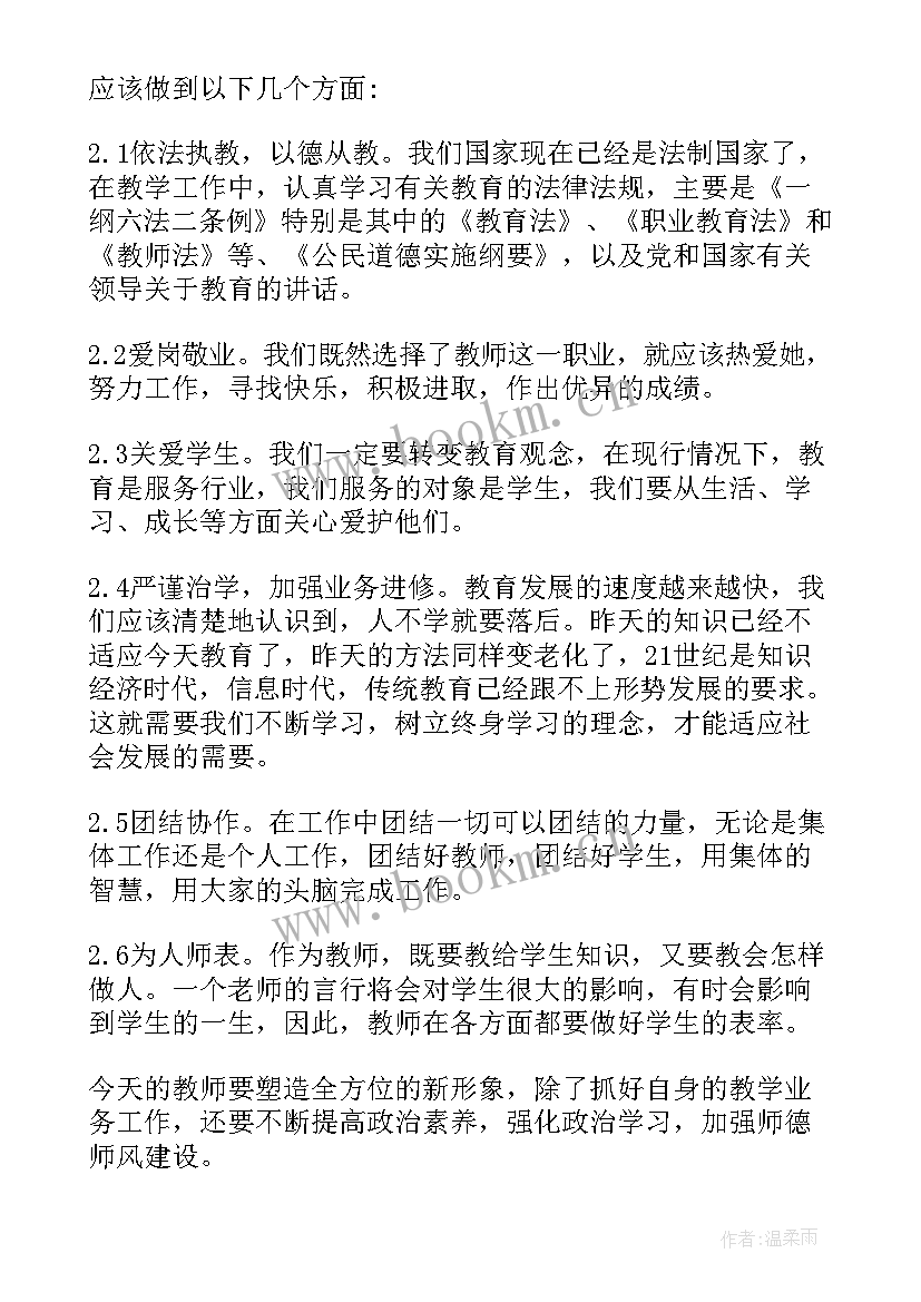 2023年幼儿园德育心得体会(实用10篇)