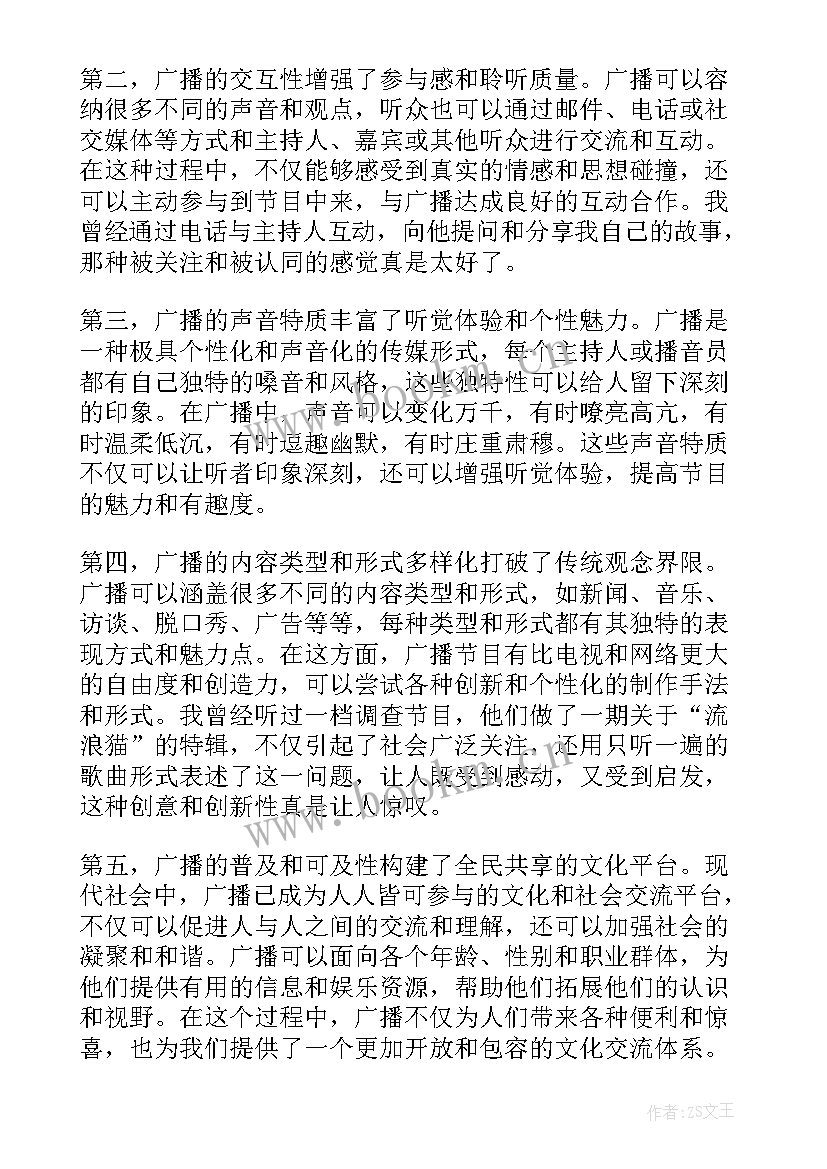 2023年体验服都是有福利 感恩体验心得体会(模板8篇)