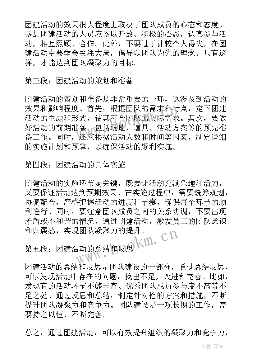 2023年建设者心得体会(模板5篇)