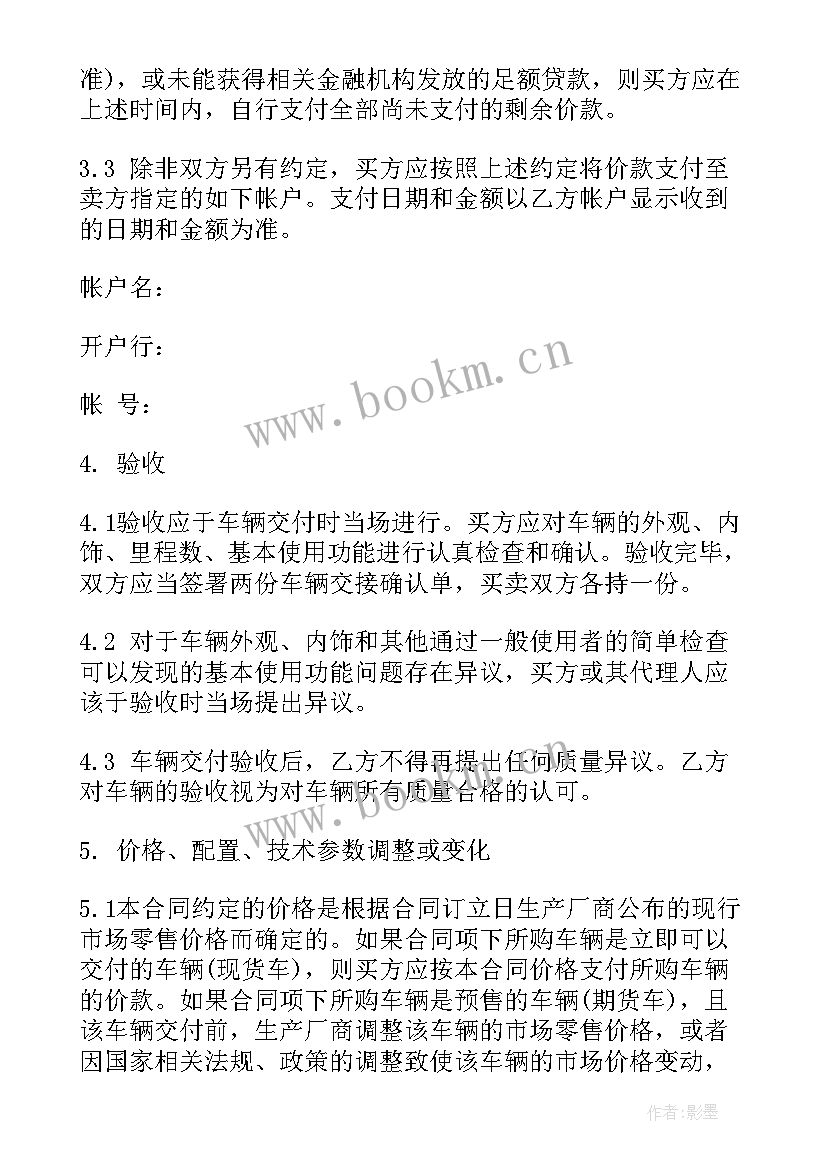 2023年汽车委托代销协议 汽车车位租赁合同协议书(模板10篇)