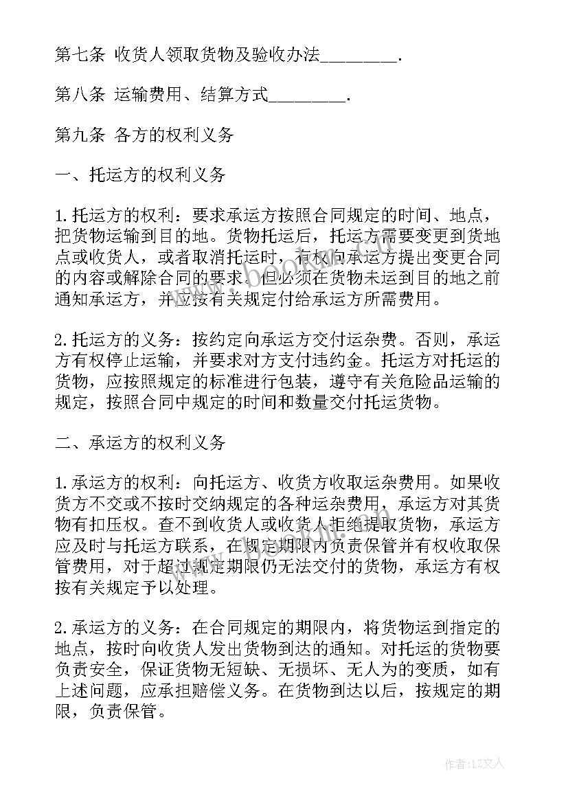 委托保管货物合同(大全5篇)