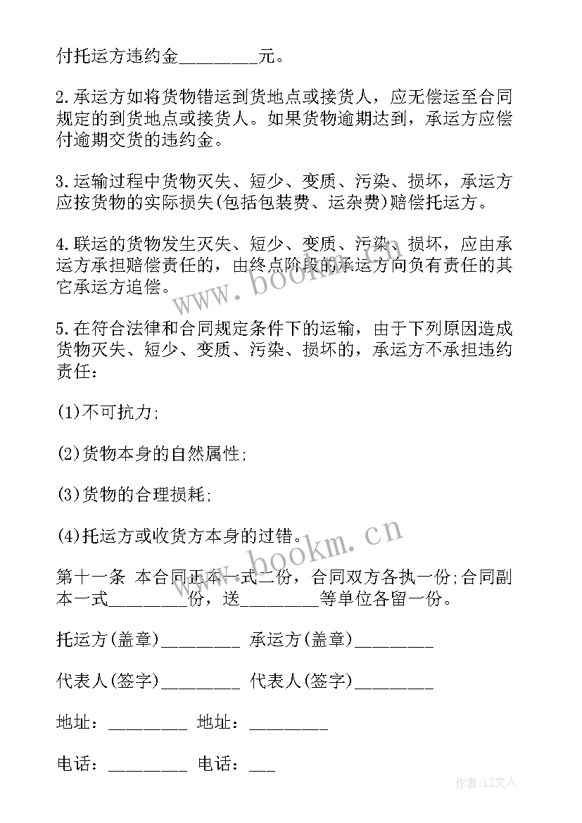 委托保管货物合同(大全5篇)