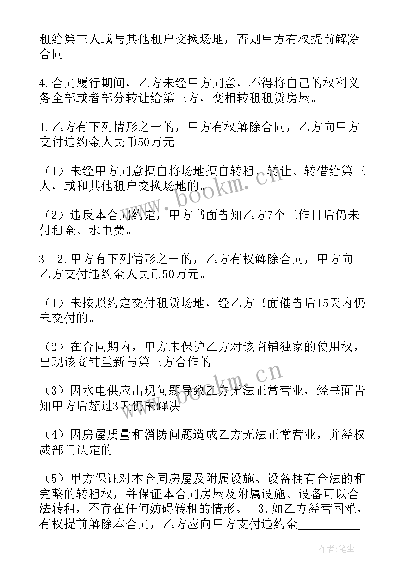 2023年厂房场地租赁合同标准 厂房场地租赁合同(汇总5篇)