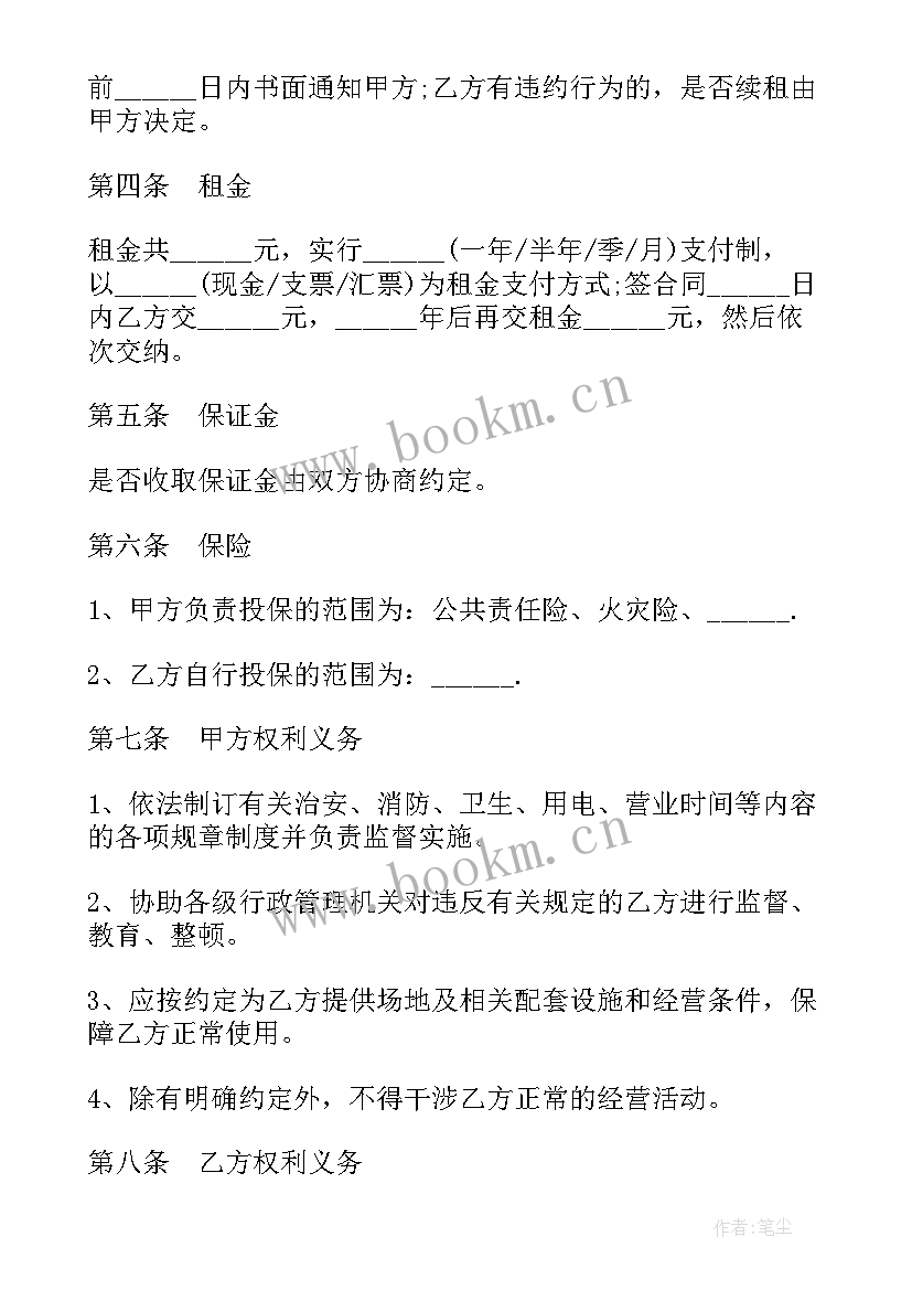 2023年厂房场地租赁合同标准 厂房场地租赁合同(汇总5篇)