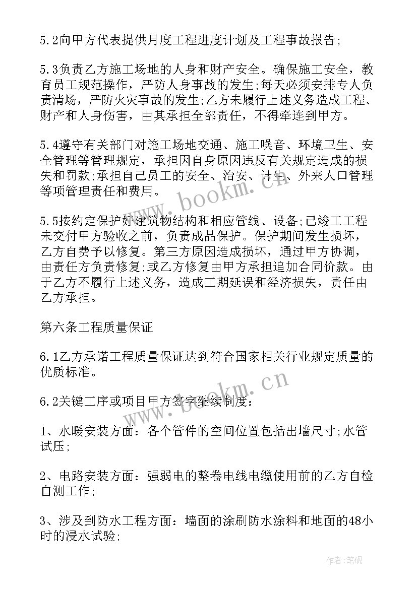 最新工程项目合作建设合同 建设工程合同(精选10篇)