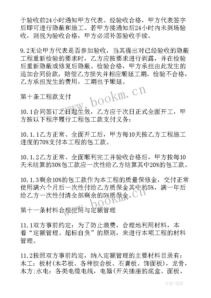 最新工程项目合作建设合同 建设工程合同(精选10篇)