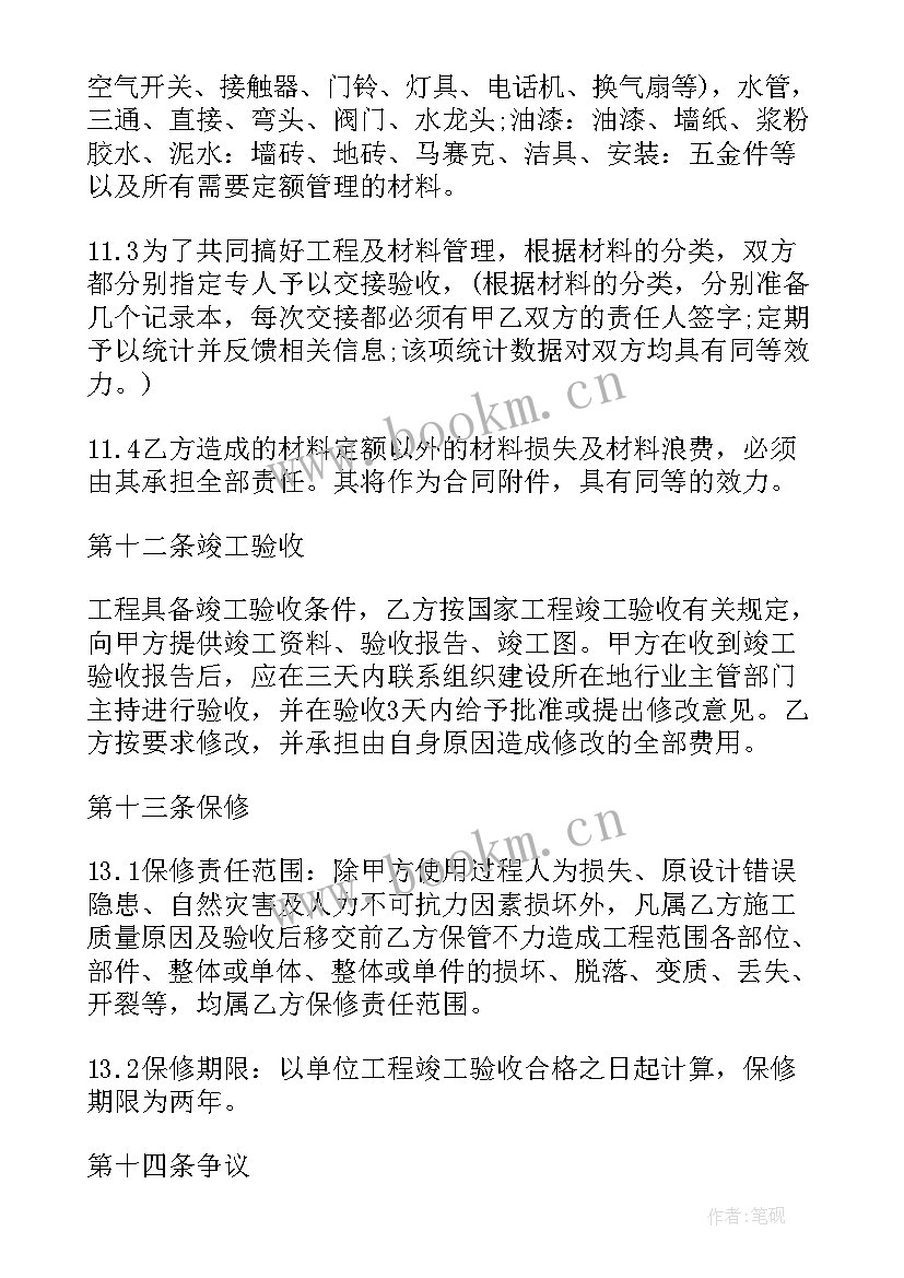 最新工程项目合作建设合同 建设工程合同(精选10篇)