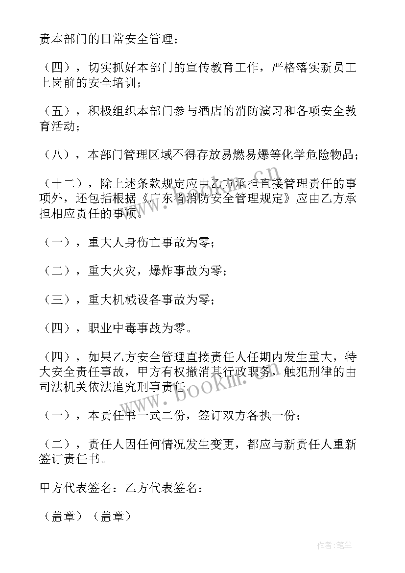 2023年消防工程安全协议(汇总6篇)