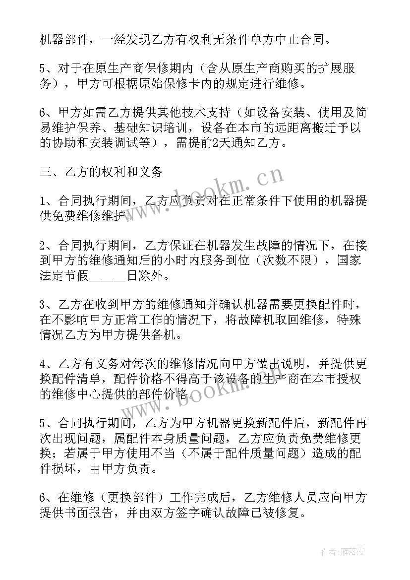 2023年单位电脑网络维护合同(优质5篇)