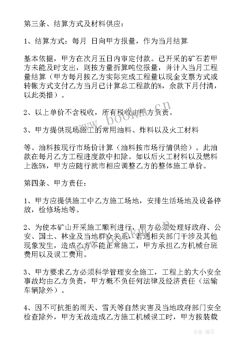 天然气管路安装合同(大全5篇)