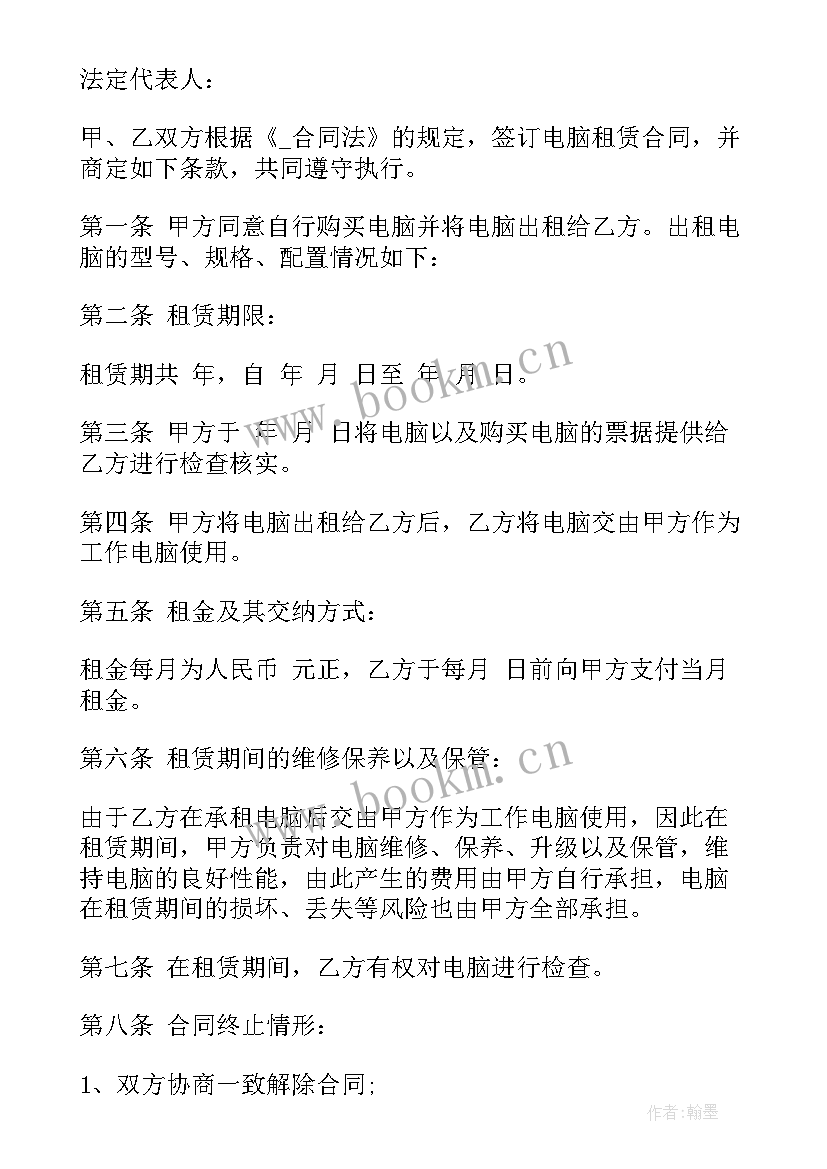 佛山电脑出租 电脑租赁合同(精选7篇)