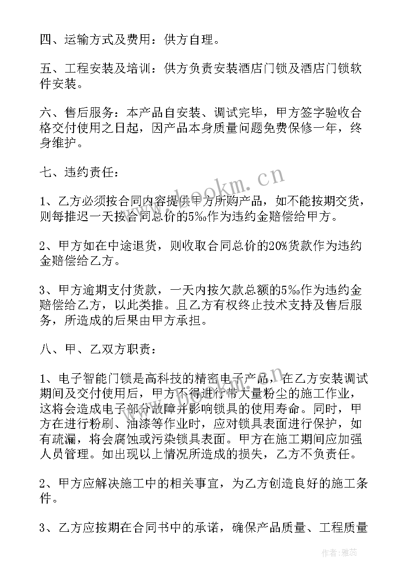 玩具安装说明书 维修安装设备施工合同(优秀5篇)