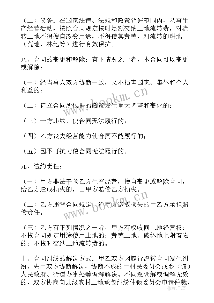 2023年农村厂房厂地转让合同(汇总5篇)