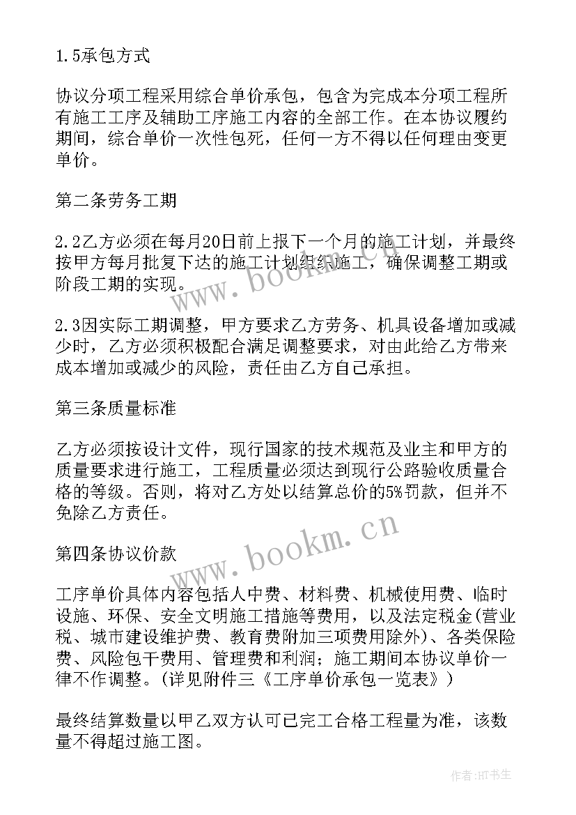 最新钢筋分包承包合同 建筑分包合同(精选6篇)