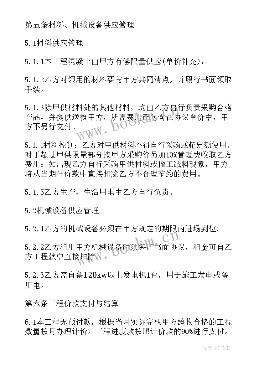 最新钢筋分包承包合同 建筑分包合同(精选6篇)