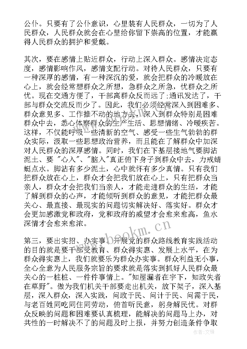 2023年群众个人思想汇报(精选5篇)