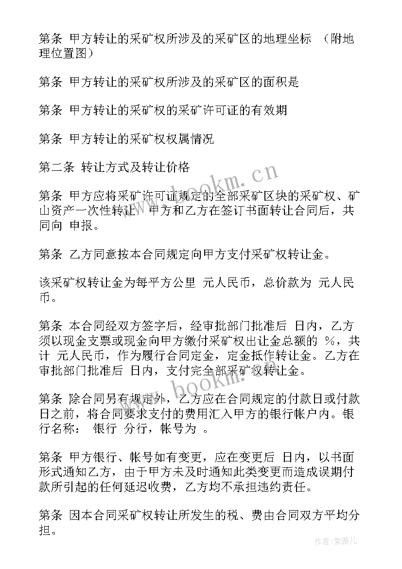 最新住宅楼租赁合同 快递驿站转让合同下载(模板8篇)