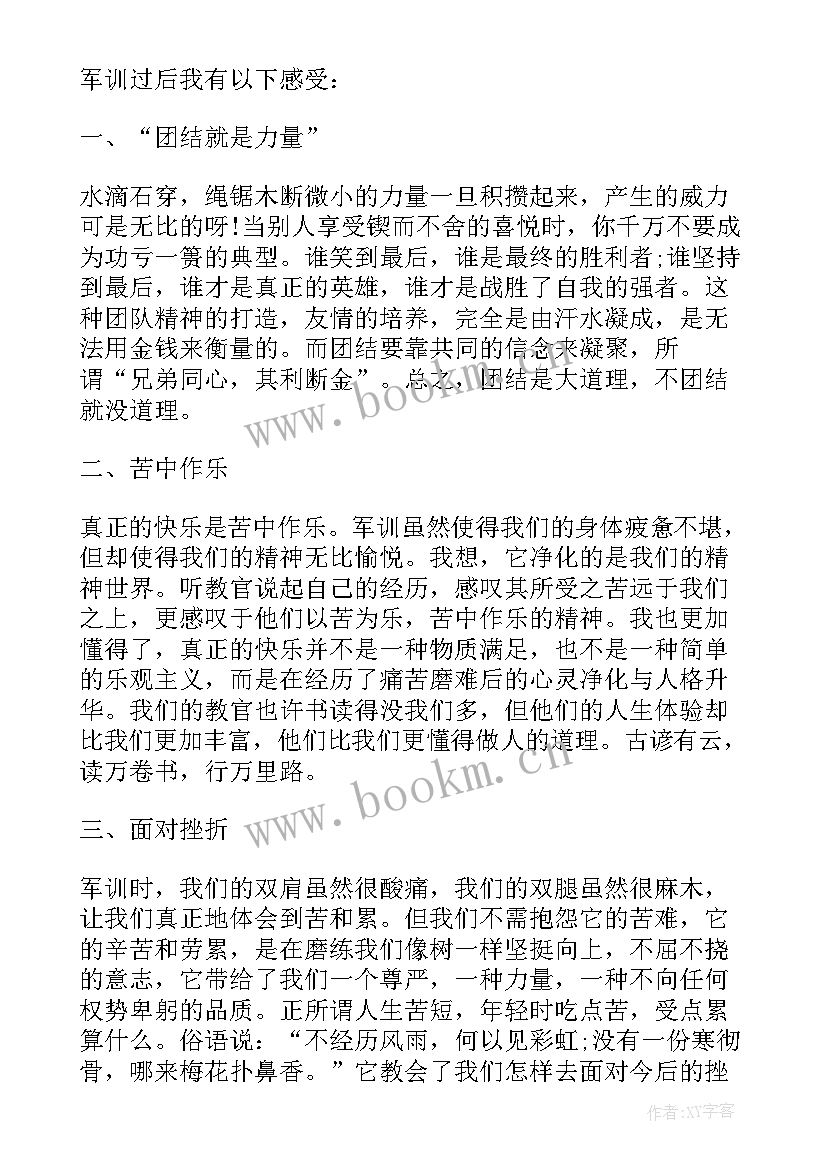 最新思想汇报初中学生 初中生军训思想汇报样本(优质5篇)