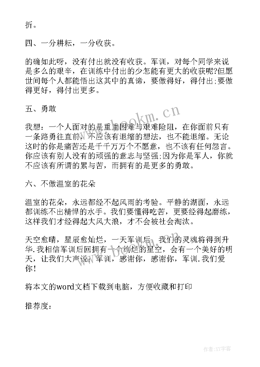 最新思想汇报初中学生 初中生军训思想汇报样本(优质5篇)