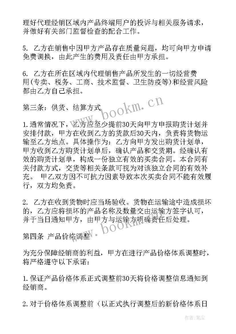 最新白酒代理合同免费(优质5篇)