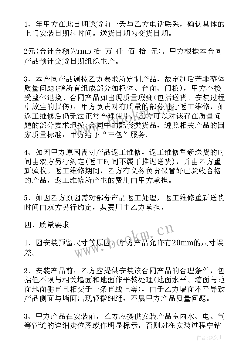 最新家具销售合同(模板5篇)