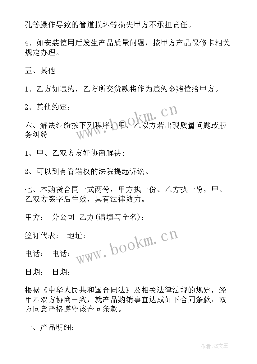 最新家具销售合同(模板5篇)