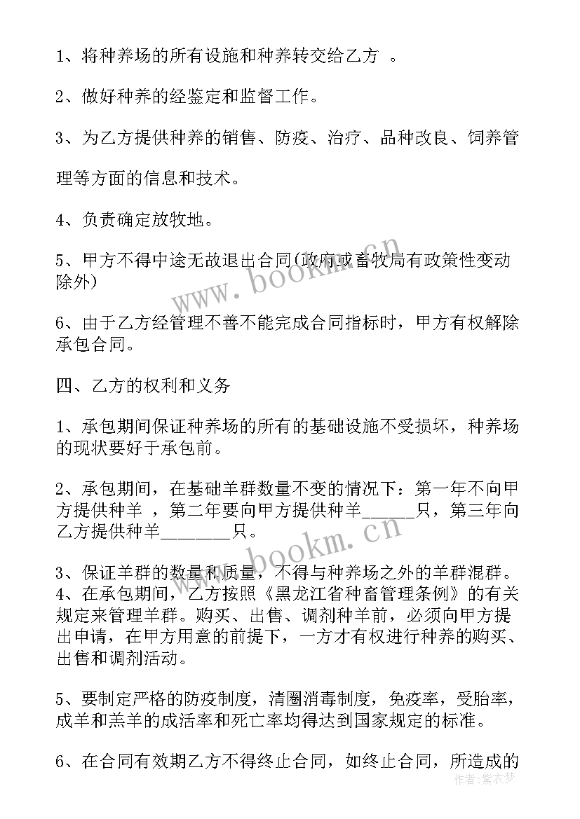 最新鱼塘养殖场合作协议 承包土地养殖合同(汇总5篇)