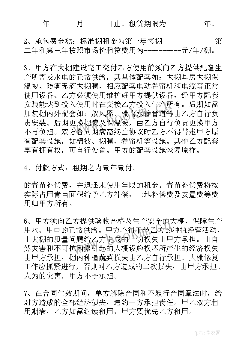 最新鱼塘养殖场合作协议 承包土地养殖合同(汇总5篇)