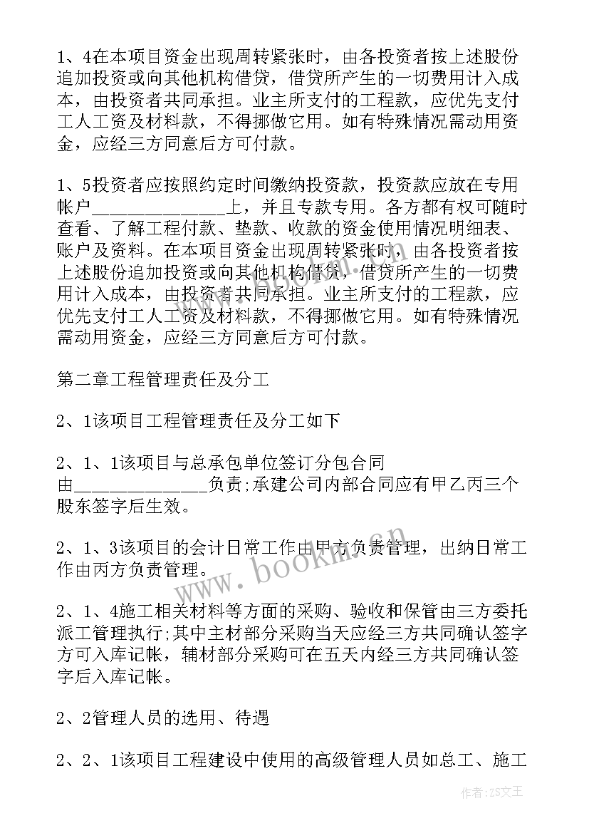 酒吧聘用合同(大全5篇)