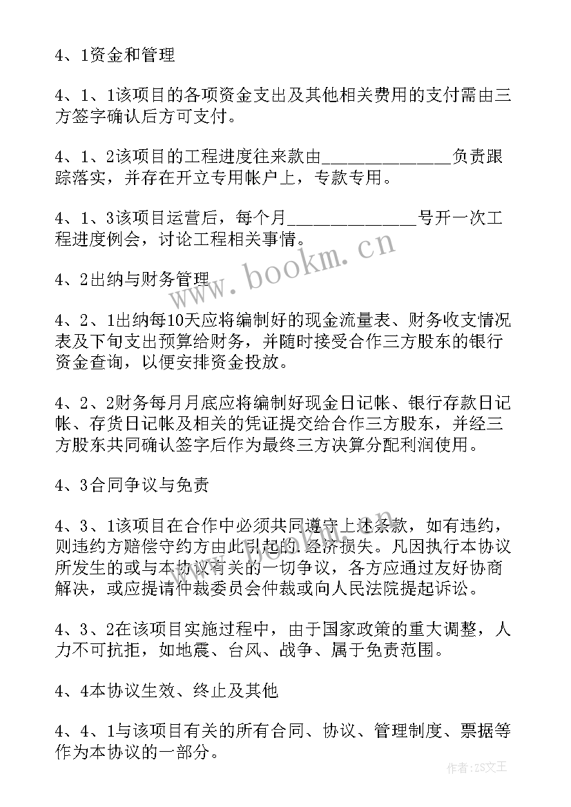 酒吧聘用合同(大全5篇)