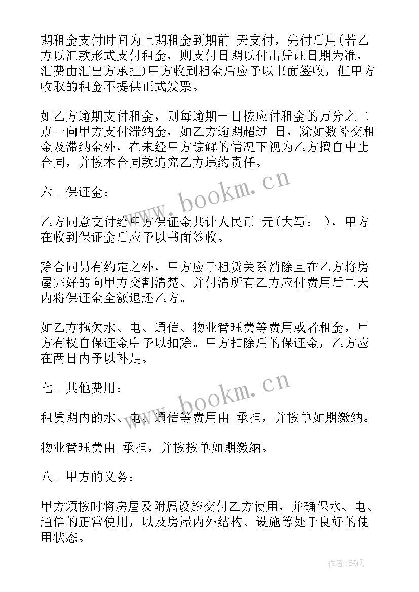 2023年商铺出租合同协议书简单一点 大连商铺出租合同(大全9篇)